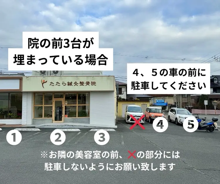 たたら鍼灸整骨院の内観・外観3