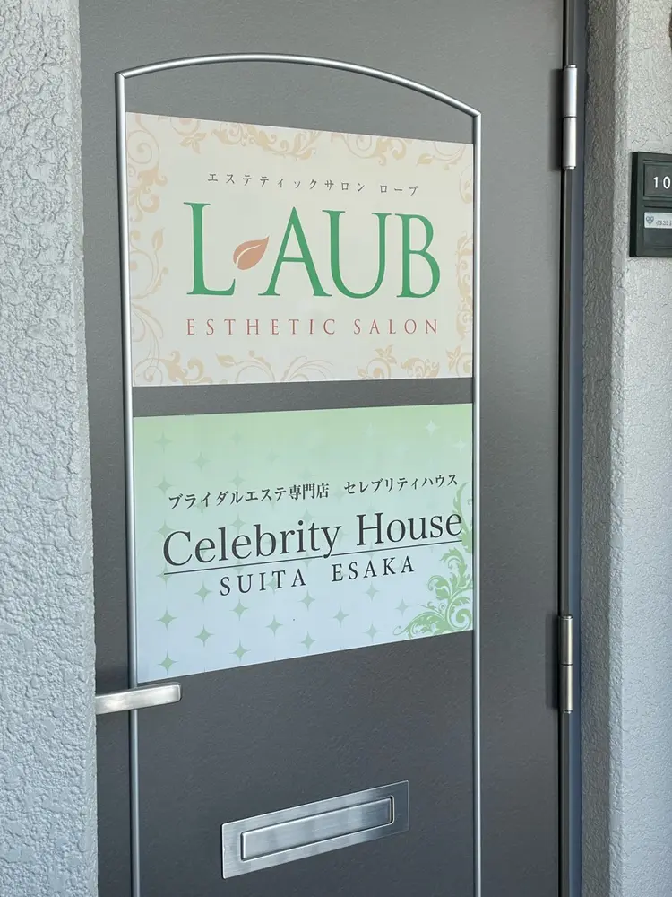 エステティックサロンLAUBの内観・外観2