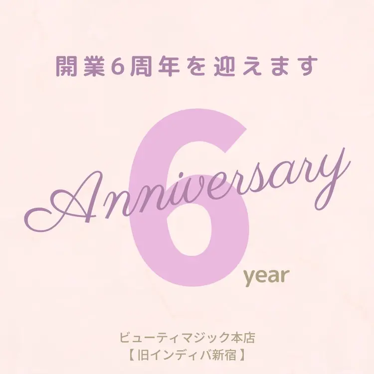 ビューティマジック本店の内観・外観1