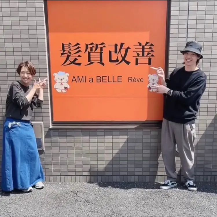 AMI a BELLE Reveの内観・外観1
