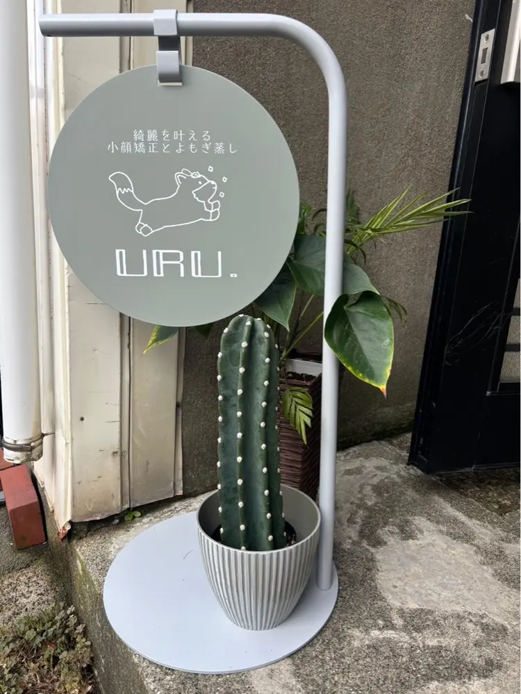 URU.の内観・外観1