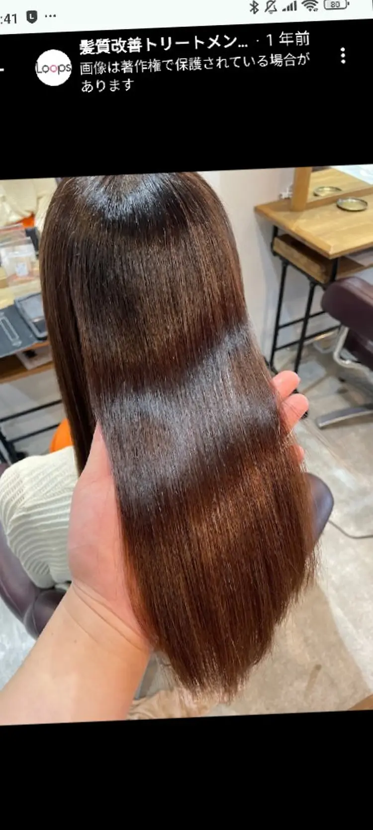 髪質改善トリートメントループス大倉山店の内観・外観3