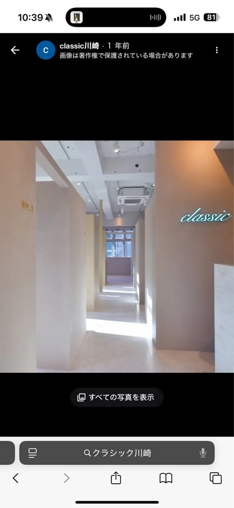 Classic川崎の内観・外観2