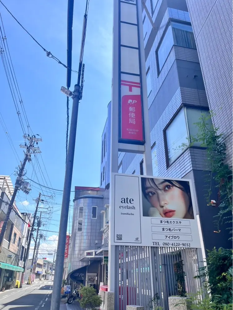 ate eyelash 和泉府中店の内観・外観1