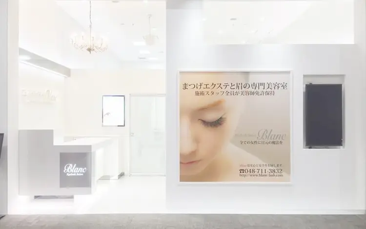 Eyelash Salon Blanc　イオンモール浦和美園店の内観・外観1