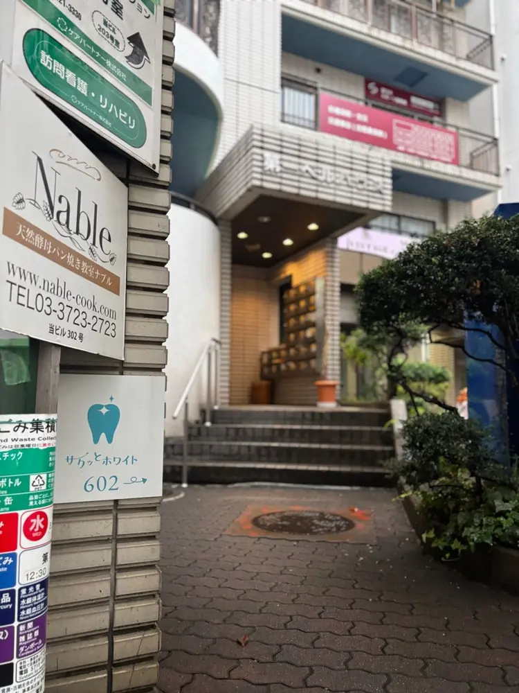 サクッとホワイト都立大学店の内観・外観1