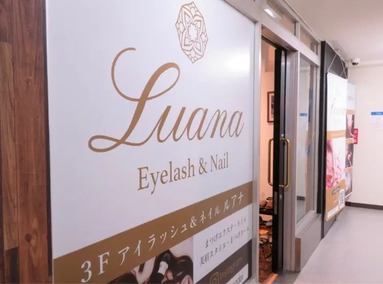 LUANA~Eyelash&Nail~ 【ルアナ】の内観・外観1