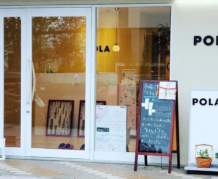 POLA Miu岸辺店の内観・外観1