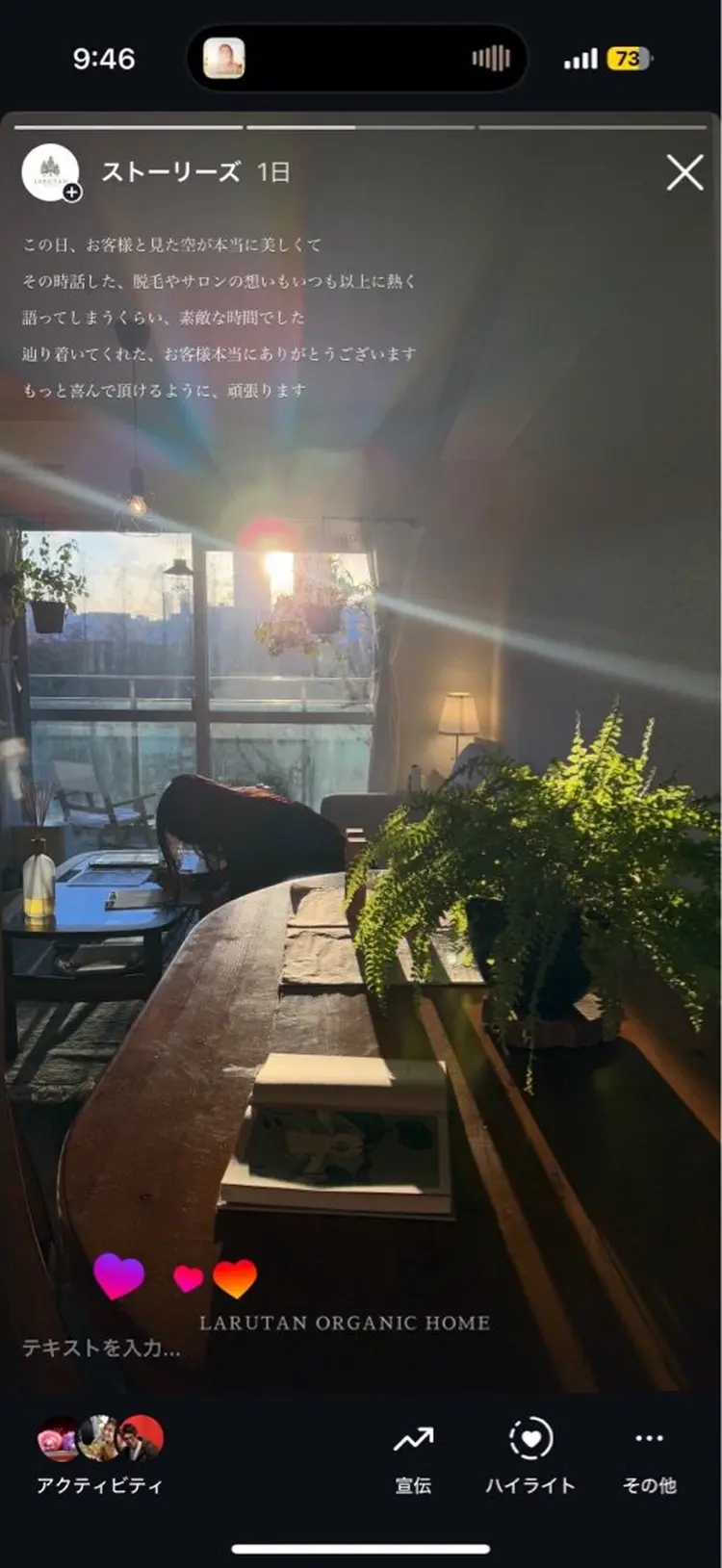 LARUTANの内観・外観3