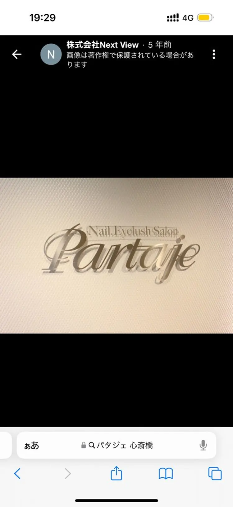 partaje〈パタジェ大阪心斎橋本店〉の内観・外観1