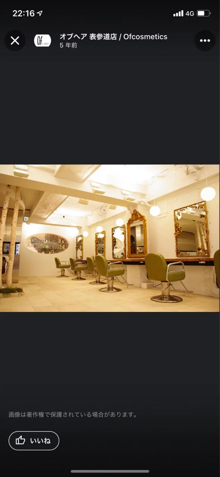ofhairの内観・外観2