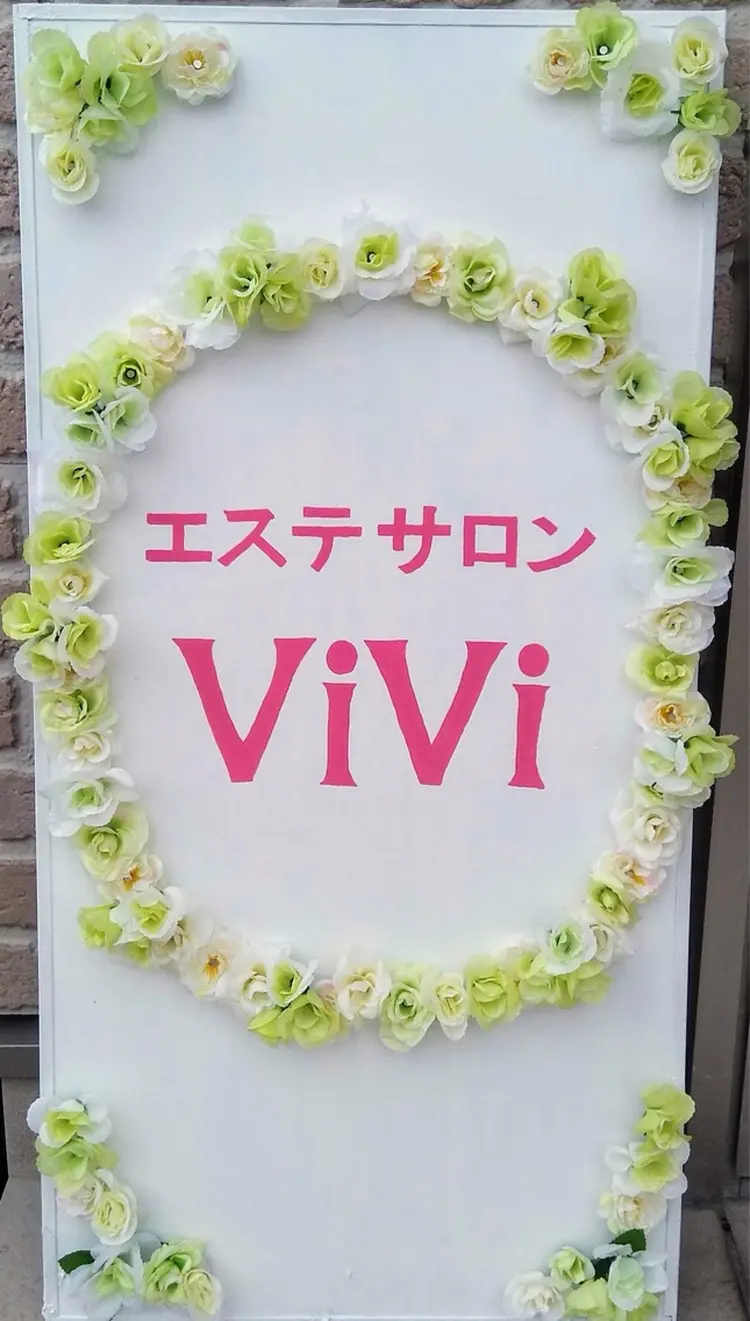 エステサロン vivi ✽美々✽の内観・外観1