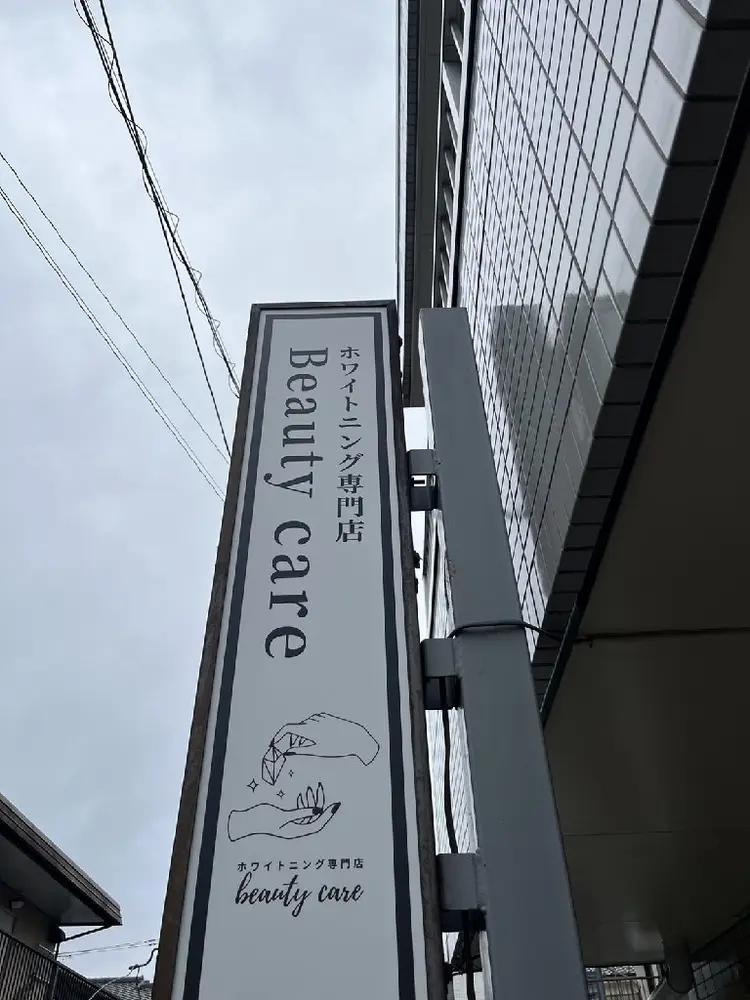 beautycareの内観・外観1