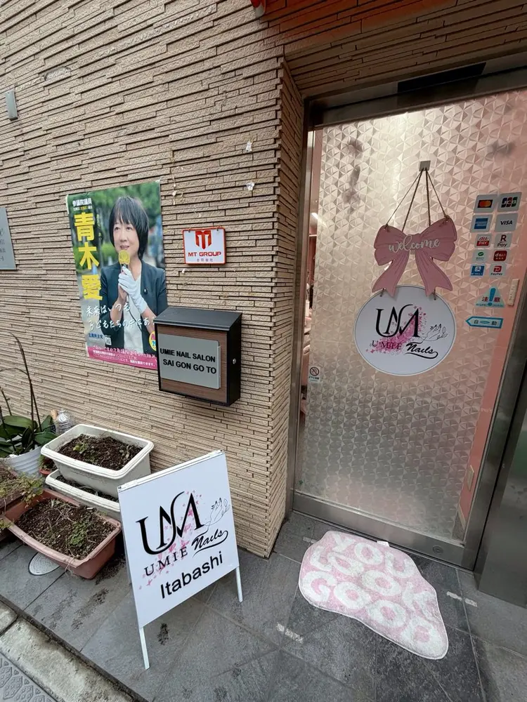 UMIE NAIL SALON ITABASHIの内観・外観3