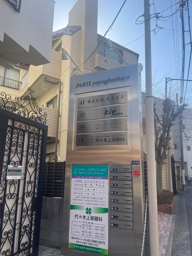 n eyelash by kieの内観・外観2