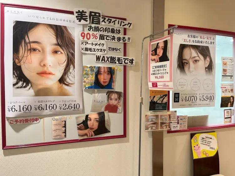 Eyelash Salon Blanc ～まつげエクステと眉の専門美容室～ 和歌山ミオ店の内観・外観2
