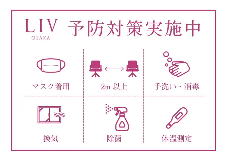 liv osakaの内観・外観2