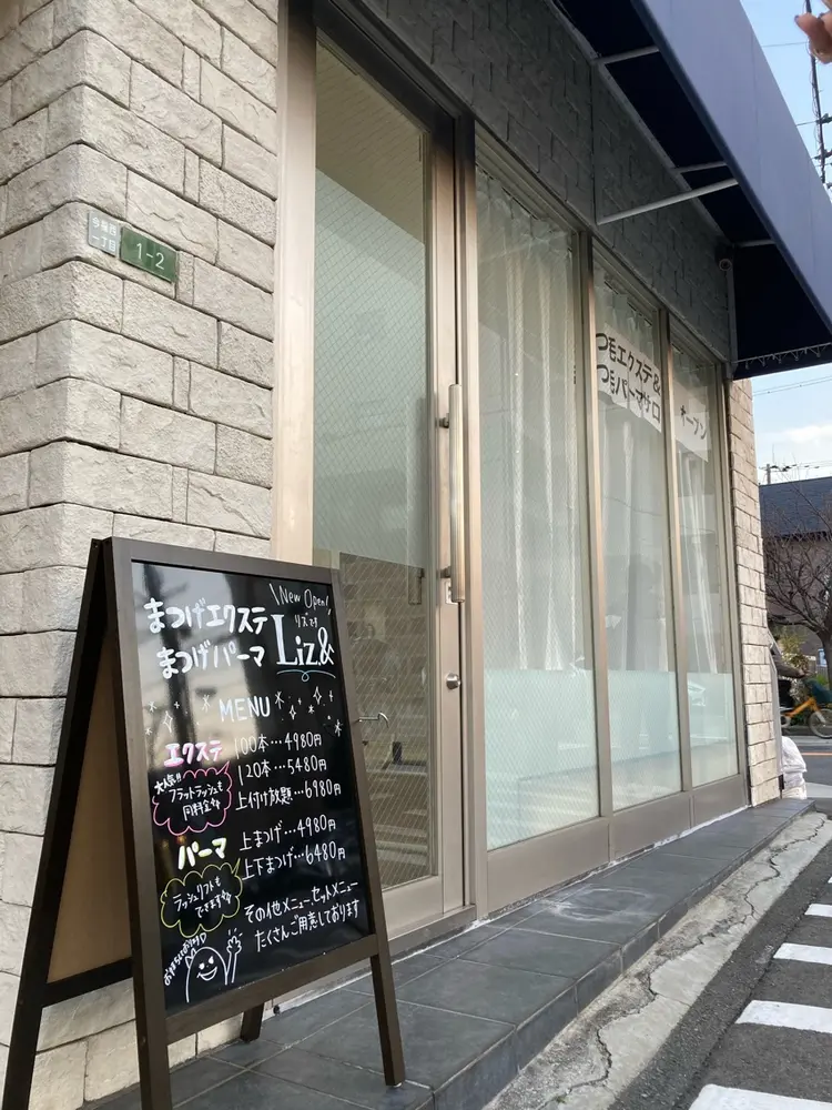 EyelashSalon Liz.&の内観・外観1