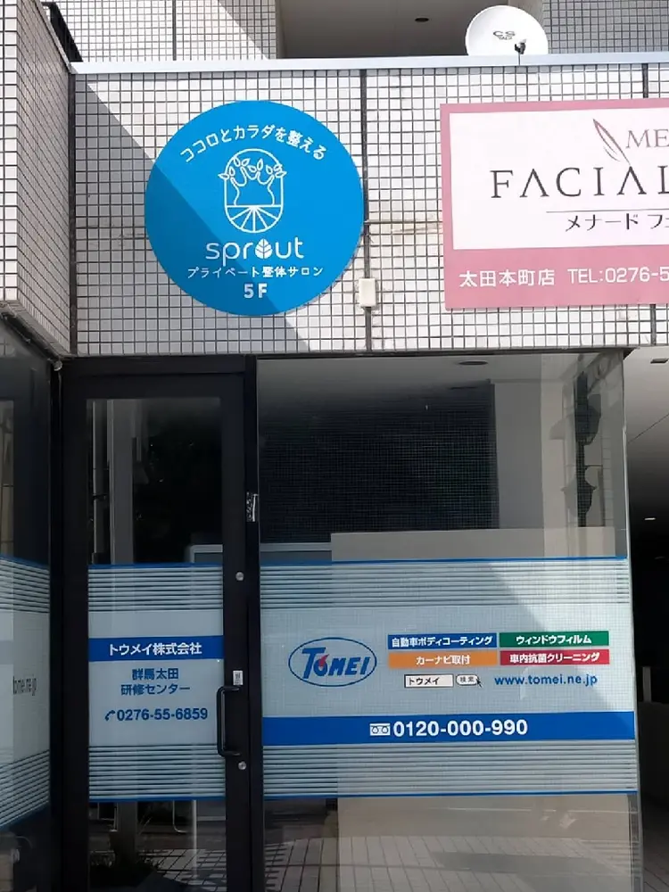 プライベート整体サロン sproutの内観・外観3