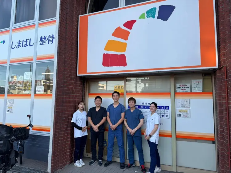 しまばし整骨院の内観・外観1