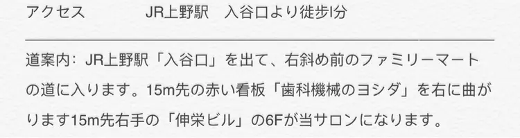 キラー美　上野の内観・外観3