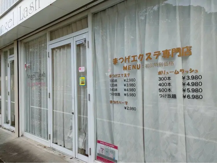Angel Lashの内観・外観1