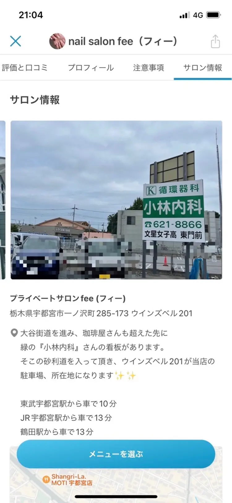 private salon feeの内観・外観2