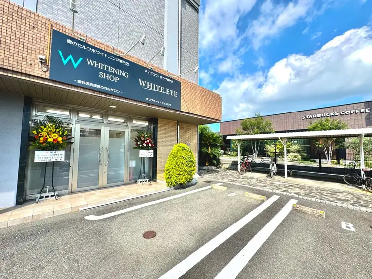 ホワイトニングショップ鳥栖店の内観・外観1