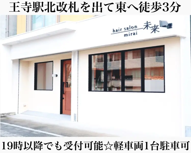 hair salon 未来-miraiの内観・外観1