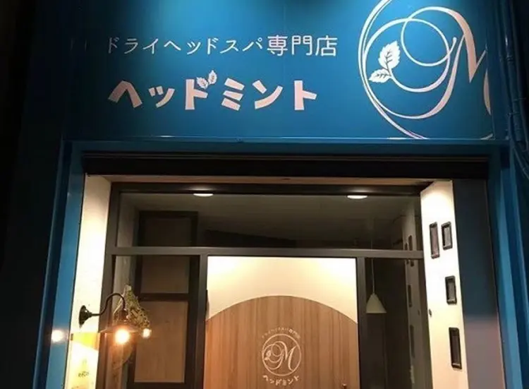 ヘッドミント大須本店の内観・外観1