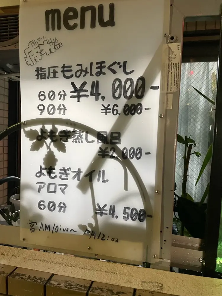 リラクゼーション　身心の内観・外観1