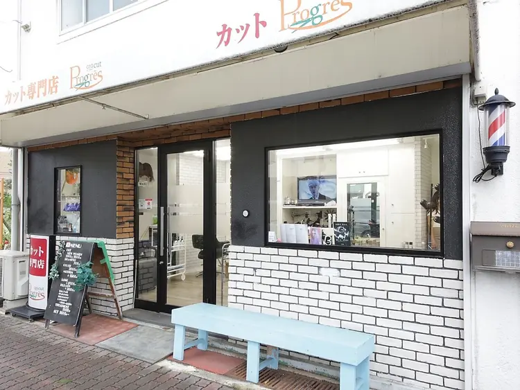 クイックカットプログレの内観・外観1