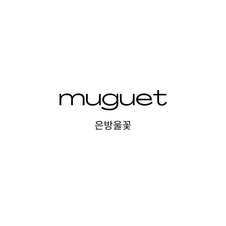 muguetの内観・外観1
