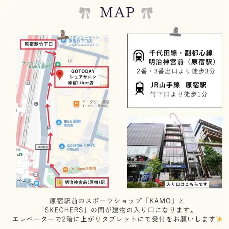 GOTODAY shaire salon 原宿Liber店の内観・外観2