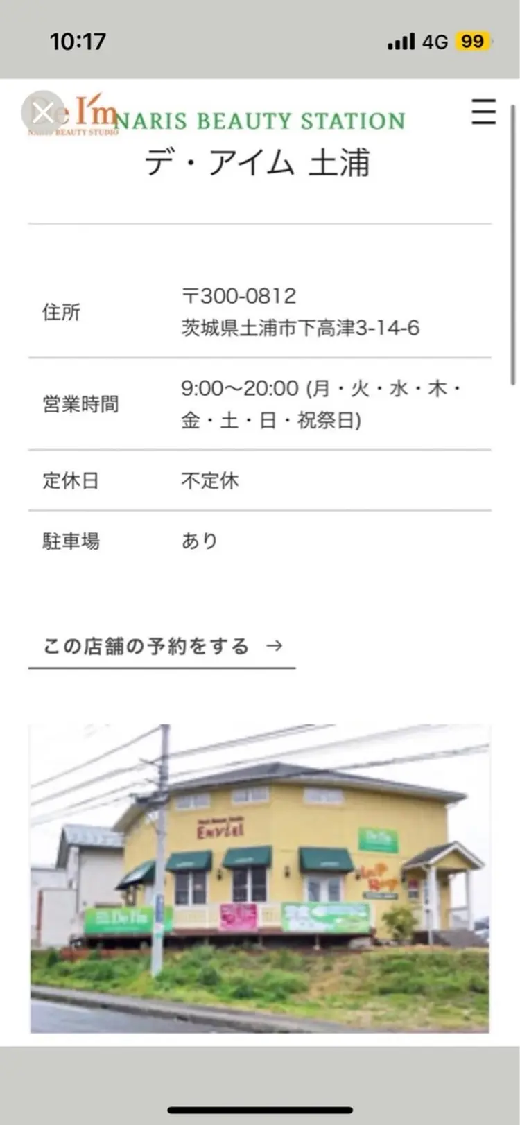 デ･アイム土浦の内観・外観1
