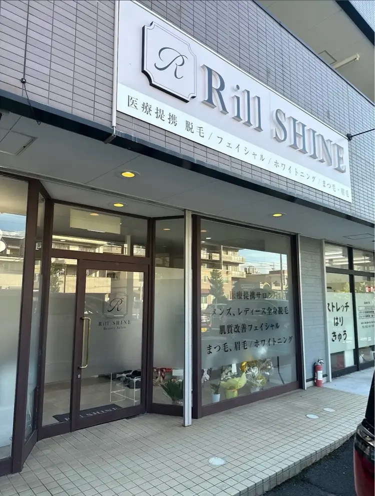 Rill SHINEの内観・外観3