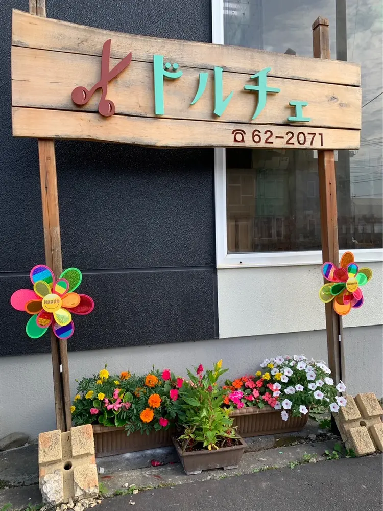 パーマサロンドルチェの内観・外観1