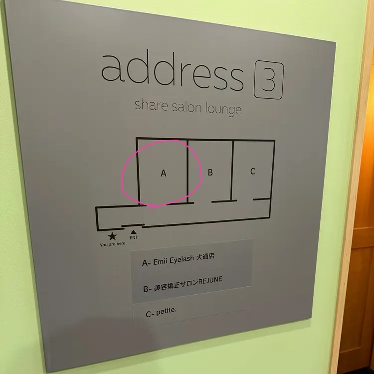 Emii Eyelash大通店の内観・外観2