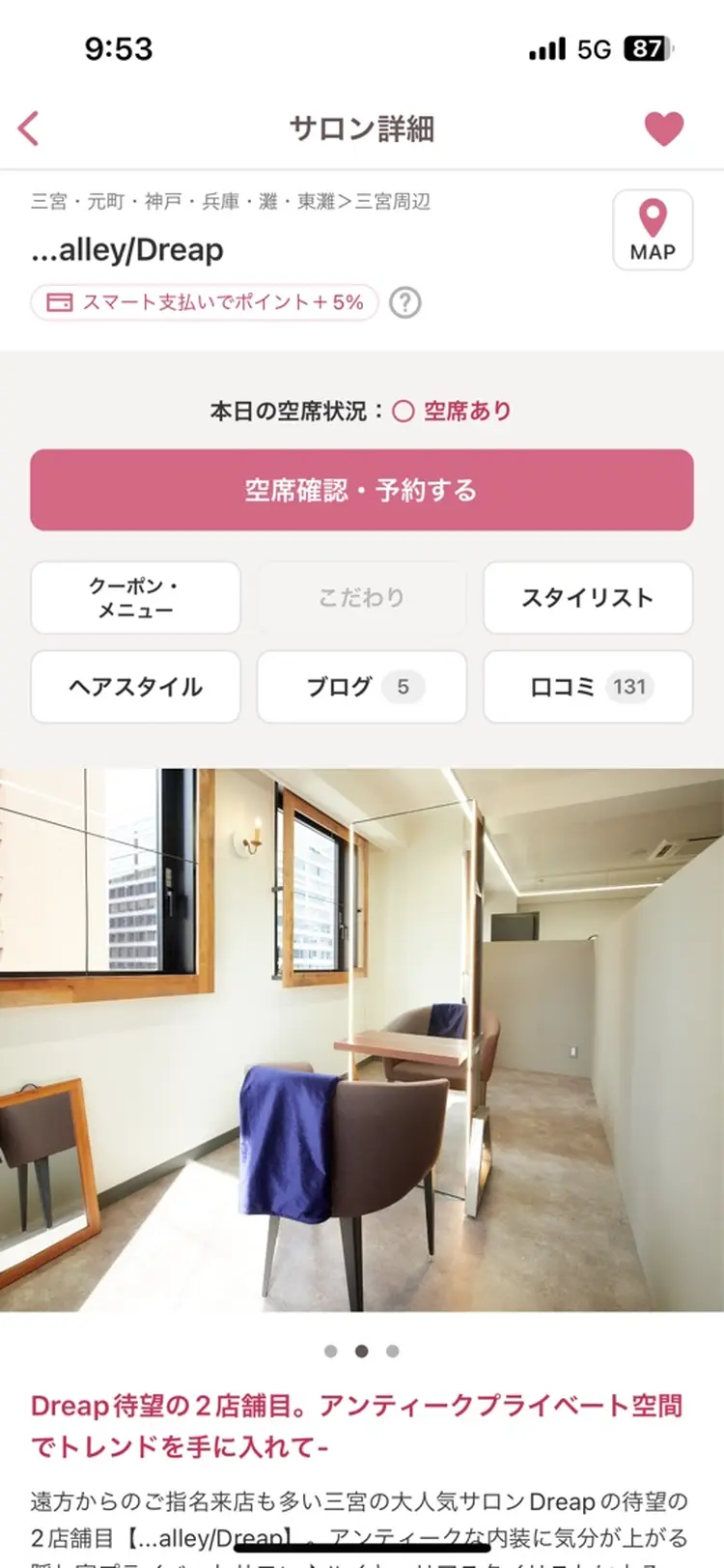 ...alley/Dreapの内観・外観2