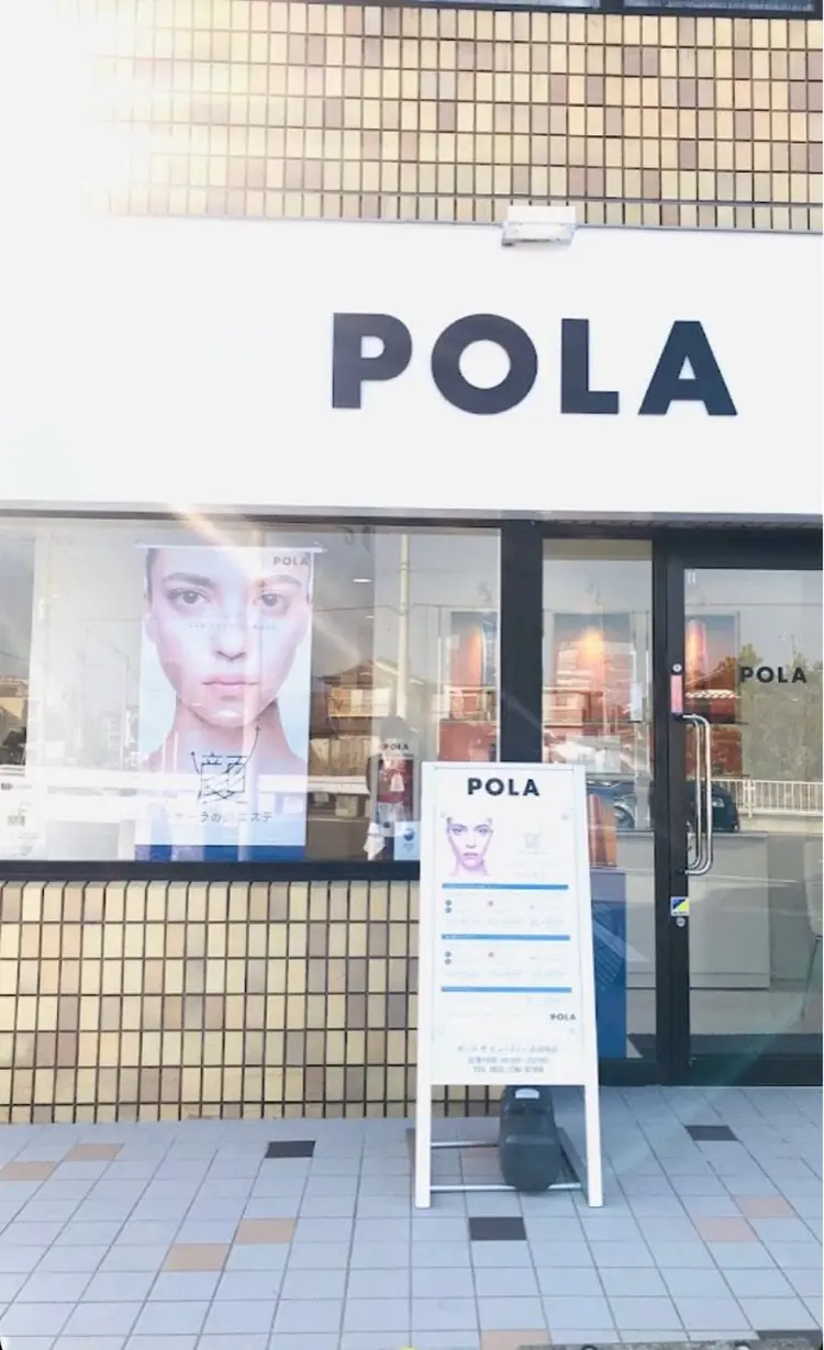 POLA THE BEAUTY志段味店の内観・外観2