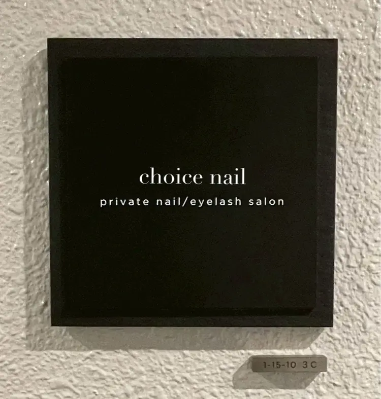choice  nailの内観・外観1