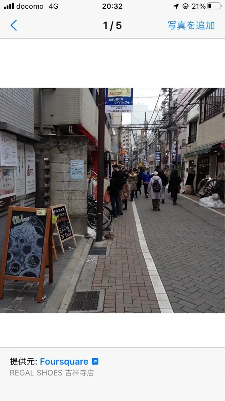 エサージュ吉祥寺の内観・外観2
