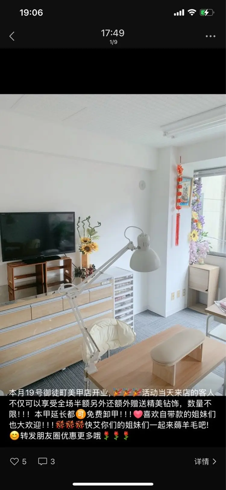 U·Mi nail salonの内観・外観1