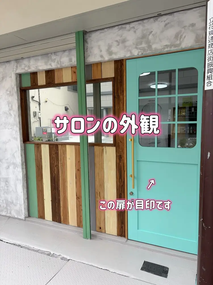 Beauty Salon Nat'sの内観・外観1