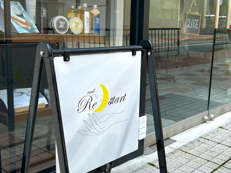 nail Restartの内観・外観1