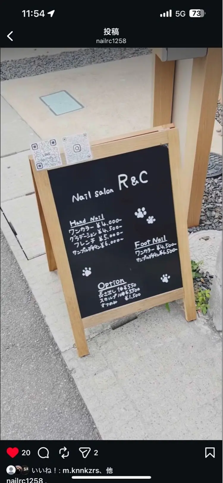 Nail Saron R&Cの内観・外観1