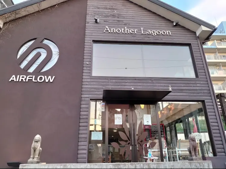 air flow   another lagoonの内観・外観1