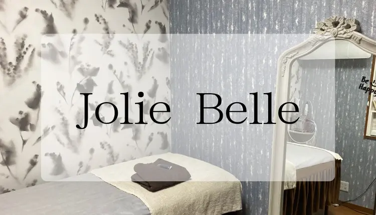 プライベート脱毛エステサロン　　 Jolie Belle【ジョリーベル】の内観・外観2