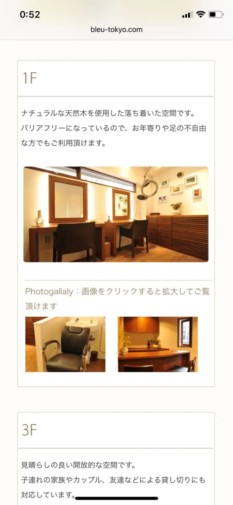 Ｂleuの内観・外観2