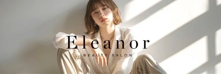 Eleanor spa&treatment 渋谷公園通り店の内観・外観1